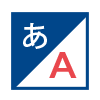 英語表示機能